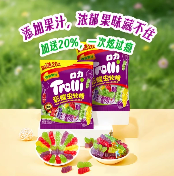 Жевательная конфета (Trolli) Гамбургер, фруктовые вкусы, QQ-конфеты для детей, разные упаковки