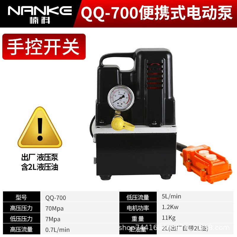 Bomba hidráulica eléctrica Bomba eléctrica de doble paso Bomba eléctrica Solenoide Bomba eléctrica Bomba hidráulica 700A Estación de bombeo hidráulico