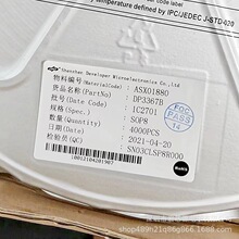 ����΢ DP3367B SOP8 20W PD������� ����SP6648