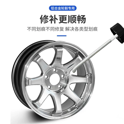 Avtomobil boya qələmləri, Car Wheel Hub Touch-Up Paint