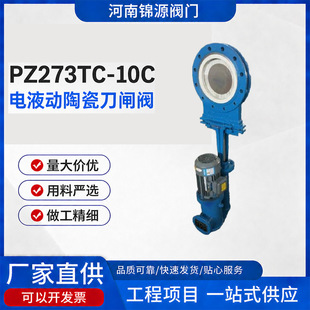 �Һ�ӵ��l�y PZ273H-10C �մ���ĥ���{��ˮ����y �Һ�ر��͝{