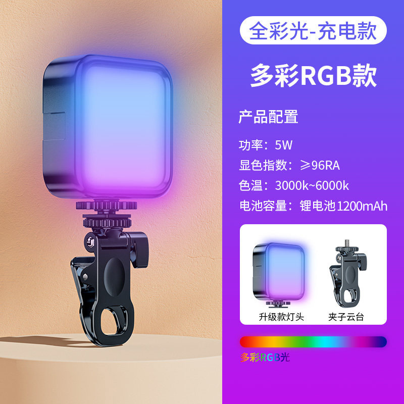 Lámpara de teléfono móvil lámpara de bolsillo portátil auto-disparo de carga de mano RGB fotografía iluminación fotografía de luz suave al aire libre image 19