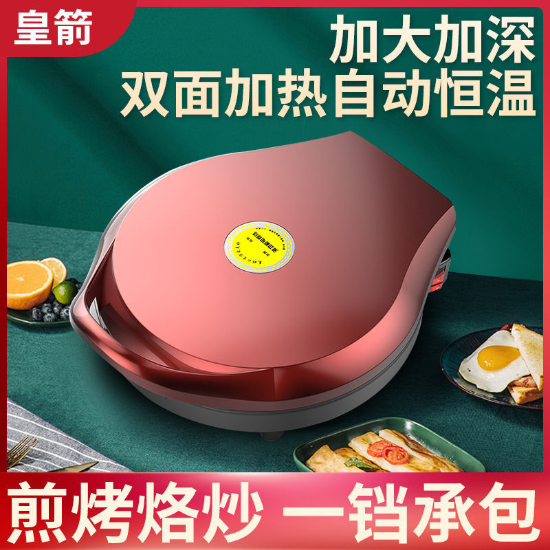 电饼铛家用双面加热加深加大大号煎烙饼锅多功能小型电饼档薄饼机