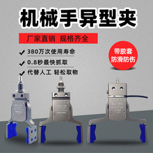 机械手DHVG#气动加宽夹具注塑机迷你水口夹子可调节型夹爪配件DVG