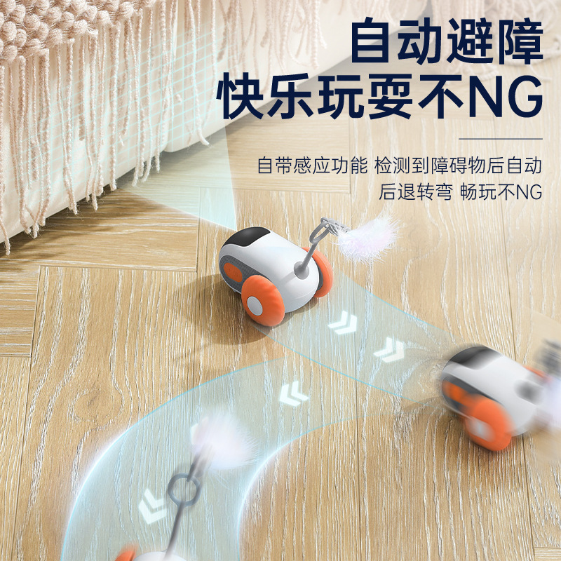 宠有引力智能跑跑车2.0遥控电动猫玩具自嗨解闷小老鼠逗猫棒猫咪|undefined