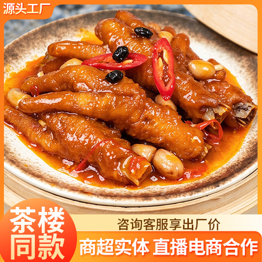 虾饺凤爪糯米鸡茶楼半成品包子早餐半成品食材定制广式早茶点心