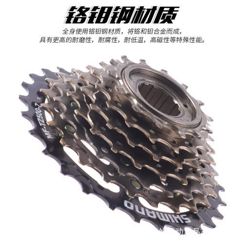 SHIMANO Shimano MF-TZ500-7 flywheel mountain bike 6/7 speed TZ510 spin 14-28T