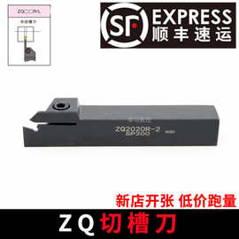 数控槽刀切断刀杆ZQ2020R/2525R-3-4单头外切断刀 车床刀具切槽刀