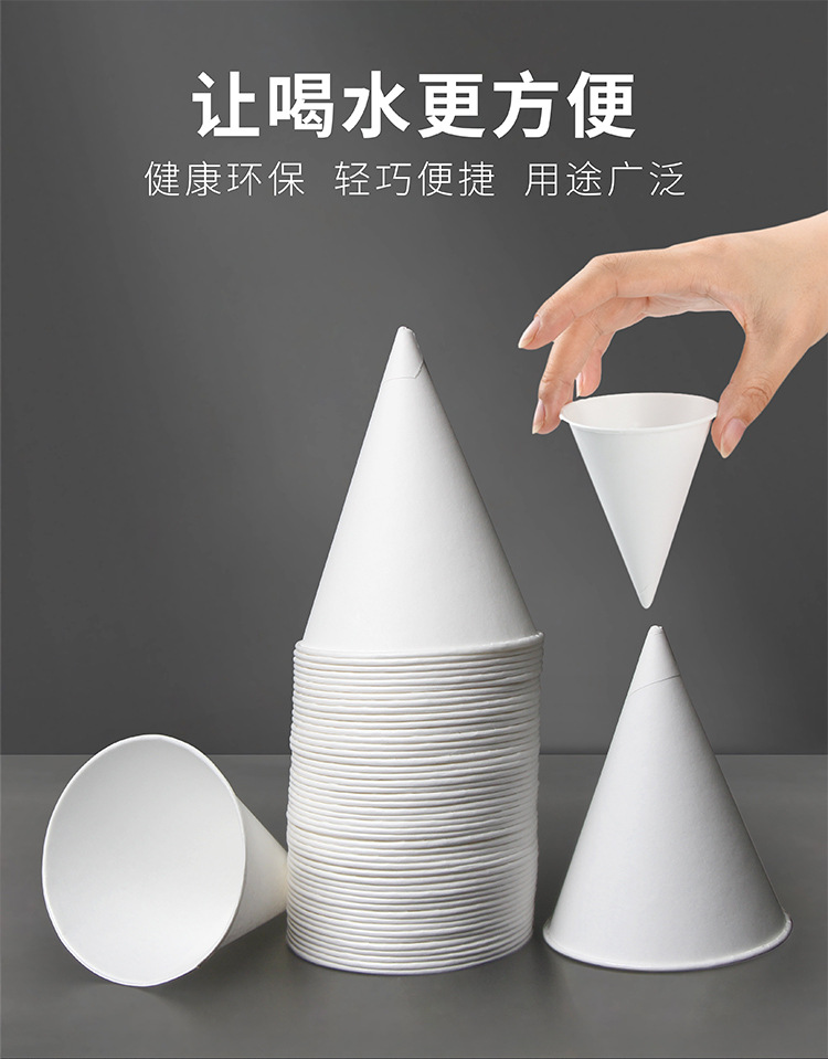 锥形纸杯_01.jpg