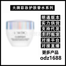 【明通版】极光面霜50ml 净澈焕肤亮白霜极光5号霜清爽提亮保湿