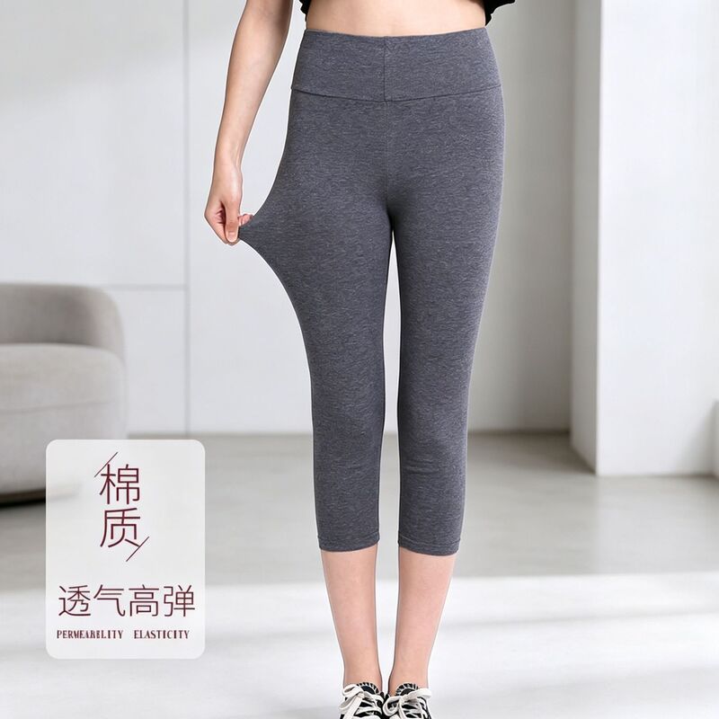 Summer Thin Cropped Pants Seamless Stretchy Women's High-Waisted Gray Pencil Pants Cotton Breathable Leggings Summer Thin Cropped Pants Seamless Stretchy Women's High-Waisted Gray Pencil Pants Cotton Breathable Leggings