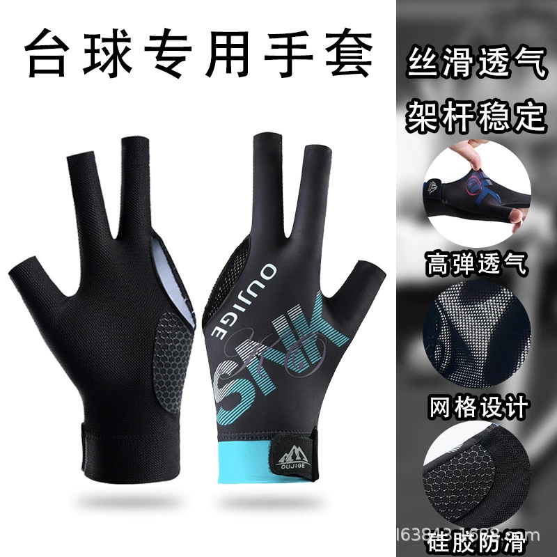 Бильярдные перчатки Бильярдный экран с открытыми пальцами