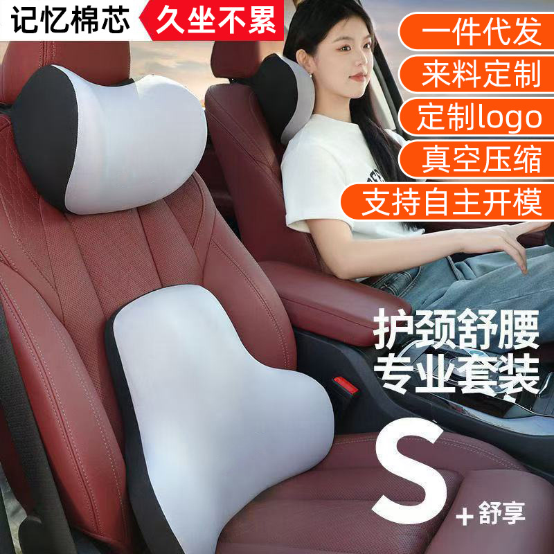 Neck Protection Car Headrest Set, In-Car Rear Seat Memory Foam Cushion, Car Office Seat, Comfortable Cushion for Long Sitting, Neck and Lumbar Support