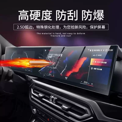 Car interior film, Screen Tempered Protective Film