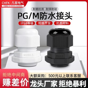 ?����PG7-63���Ϸ�ˮ���^ M16-M63��|��ˮ���m�^IP68���̶��^