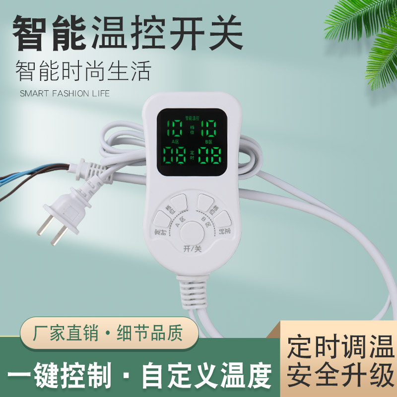 Intelligent Temperature Control Switch, Digital Display Adjustment, Custom Temperature Hot Compress Bag, Physiotherapy Bag, Temperature Control Timing Electric Blanket Switch