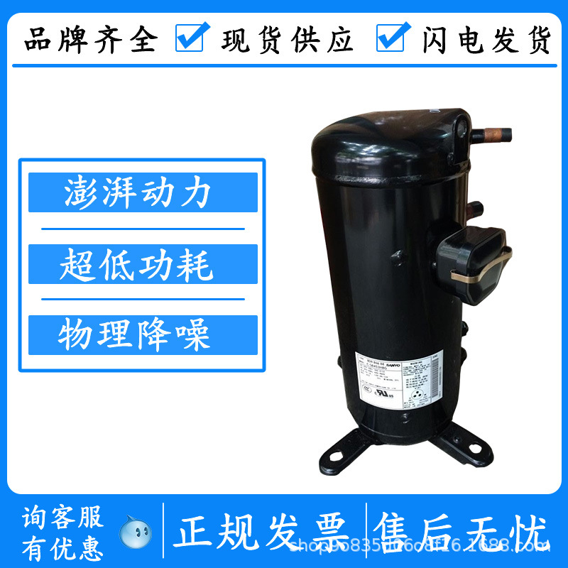 全新三洋5p匹空调压缩机C-SB373H8F C-SBX180H38C C-SBX150H38A