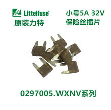 ԭ�b���� 0297005.WXNV 5A 32V С̖��܇��Ƭʽ���U�z���UƬ297