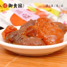 北京特产御食园果脯500g蜜饯零食杏干桃干水果干海棠传统京味糕点