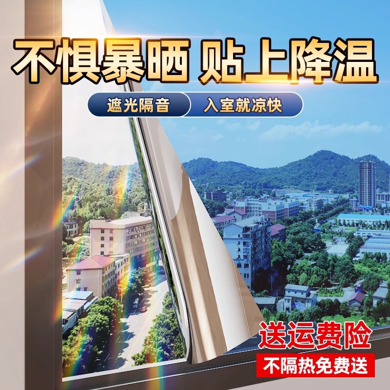 Heat Insulation Film Window Sunscreen Glass Sticker One-way Film Anti-peep Shading Sun Film Sunscreen Film Single Permeable Film