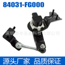 ����˹��³�߶ȴ��������ˮƽ������84031-FG000