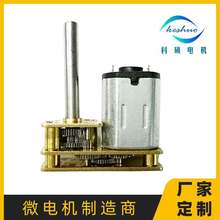 微型直流减速电机24*10 倒装同向输出轴 家用电器投币机齿轮马达