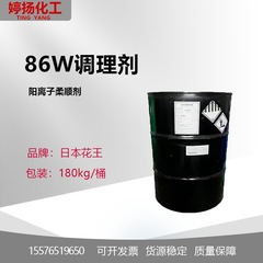 ニホンワトカチオン柔调剤髪用コンディショナー1kg