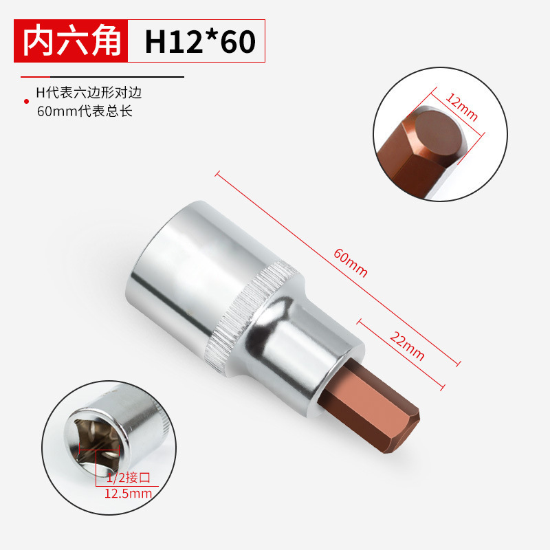 六角ソケット1/2インチ、十字、梅花、星型、大型、圧力、回転工具、ビット、T20、T25、T30、スプライン|undefined
