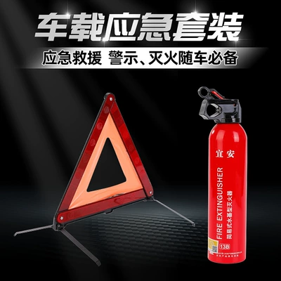 Foldable reflective warning triangle for cars, water-based car fire extinguisher, wholesale annual inspection kit