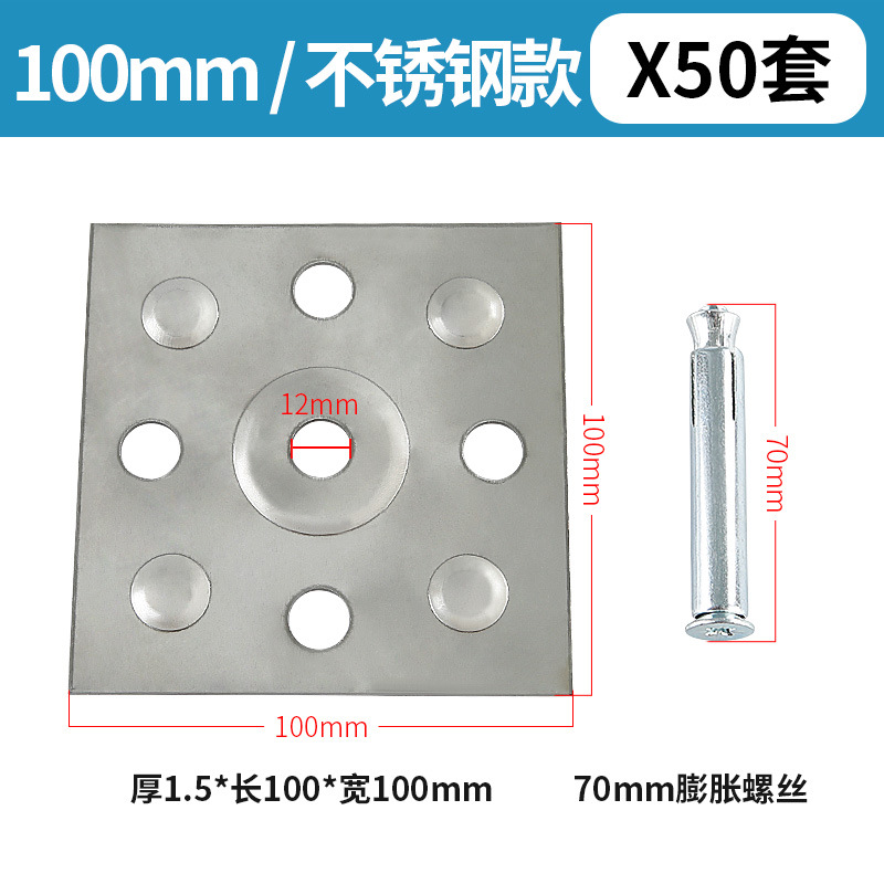 100*100 pieza colgante de acero inoxidable + tornillos M8 50 sets