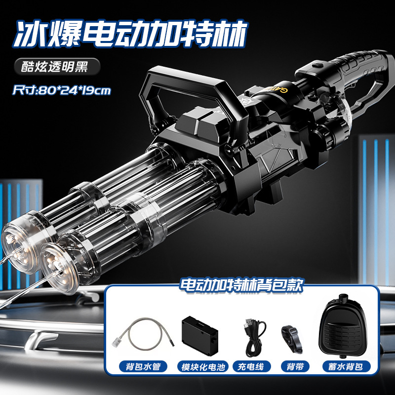 電動連発二重管ガトリング水鉄砲噴火回転大容量高圧強力玩具水鉄砲クロスボーダー卸売り