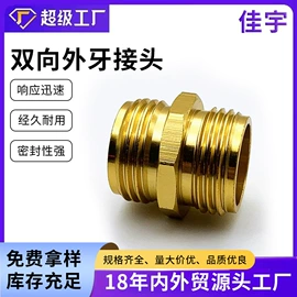 接头;其他园林工具;园艺灌溉工具