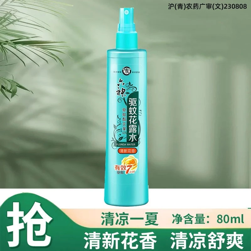 【包邮】品牌六神花露水180ml喷雾持久防蚊虫驱蚊快速止痒液代发|undefined