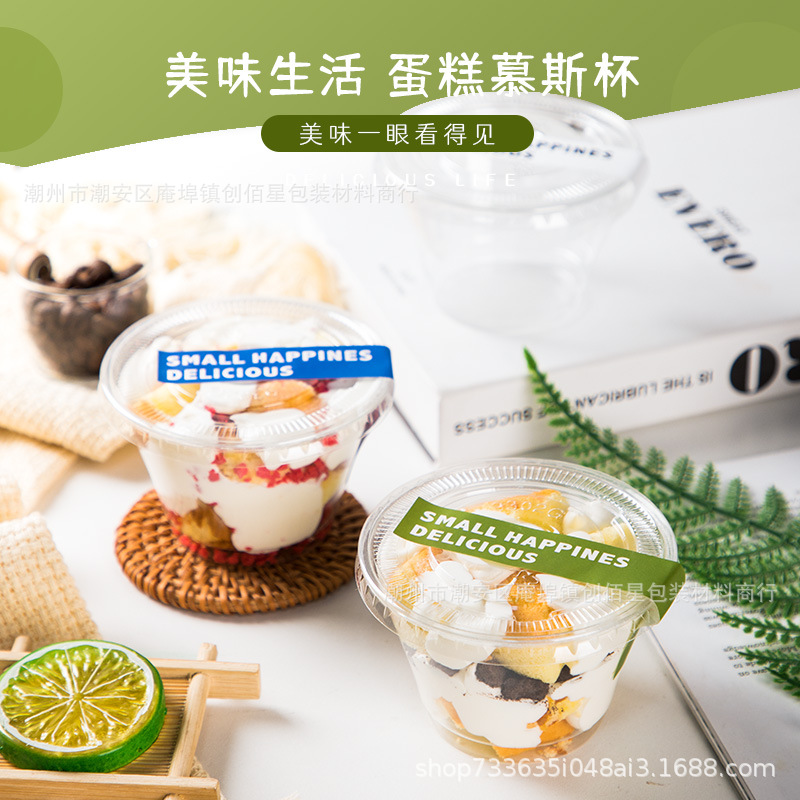 网红mini奶油杯ins风小号冷饮甜品迷你小蛋糕杯一次性塑料咖啡杯