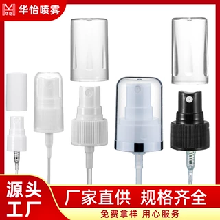 厂家批发13牙塑料喷头 细雾按压泵头香水分装瓶喷雾头免费拿样