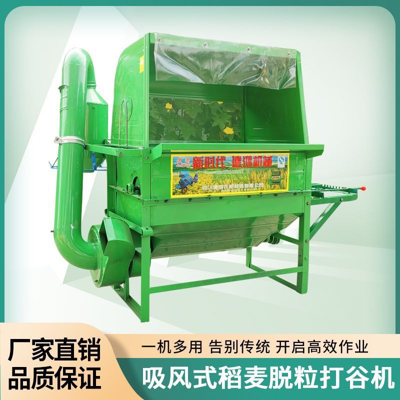 新型打谷机全自动稻谷小型家用脱粒机多功能款高粱小麦农用收割机