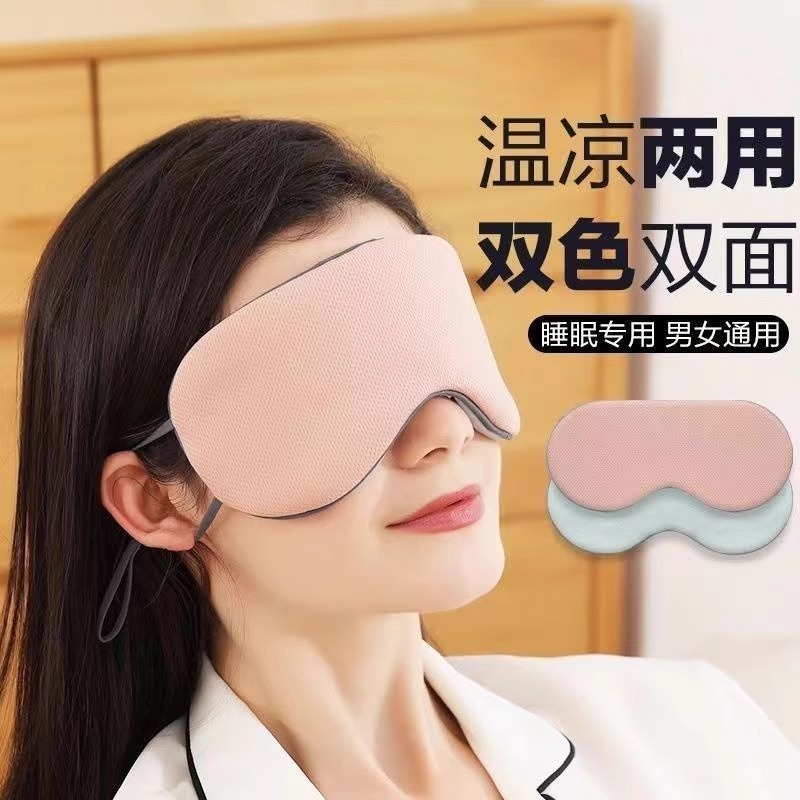 睡眠眼罩遮光专用午睡禁欲春夏季系透气睡觉护眼透气挂耳眼疲劳|undefined