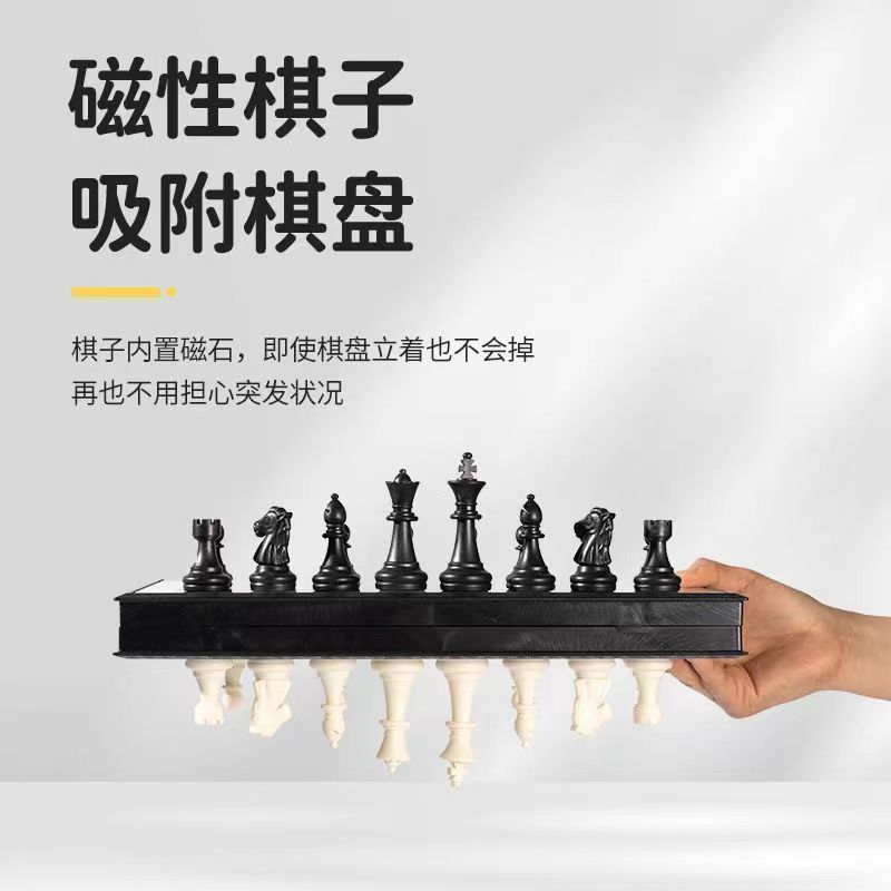 国际象棋小学生儿童带磁性高档棋盘便携高级折叠西洋比赛专用棋|undefined