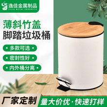 竹盖纯色垃圾桶弧形脚踏家用垃圾桶5L圆形家用厕所垃圾收纳桶批发