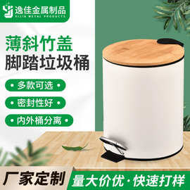 竹盖纯色垃圾桶弧形脚踏家用垃圾桶5L圆形家用厕所垃圾收纳桶批发