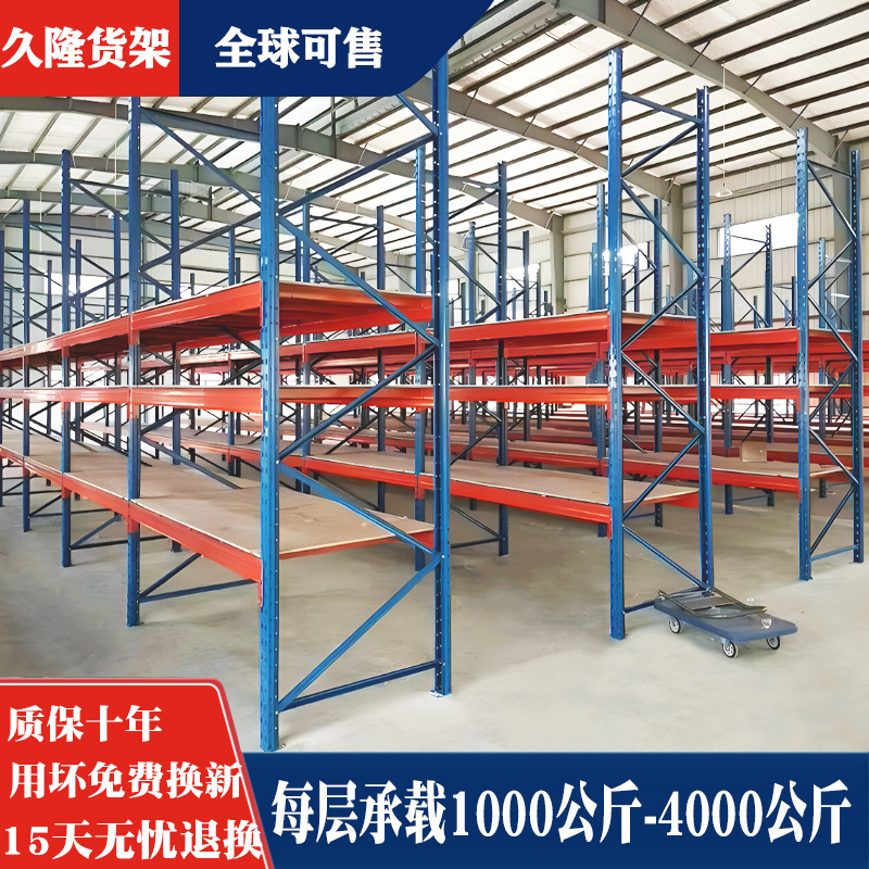 大型棚の厚いパレットの棚の高さの大型工業倉庫は重い棚の倉庫棚を取り外します。|undefined