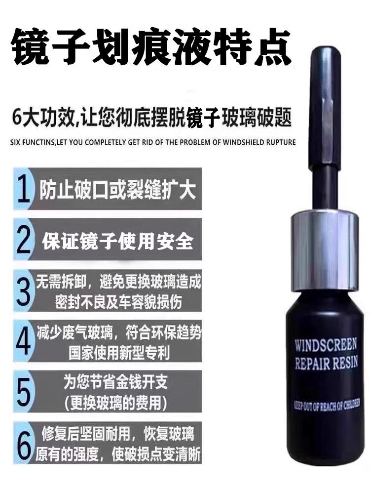 Car Glass Crack Liquid Front Windshield Crack Crack Reducer Liquid Tool Repair Glue