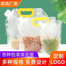 早餐粥啤酒甜酒包装袋定制  小吃饮料瓶子米酒甜酒吸嘴袋定做
