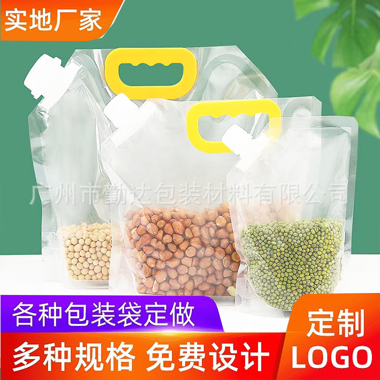 早餐粥啤酒甜酒包装袋定制  小吃饮料瓶子米酒甜酒吸嘴袋定做