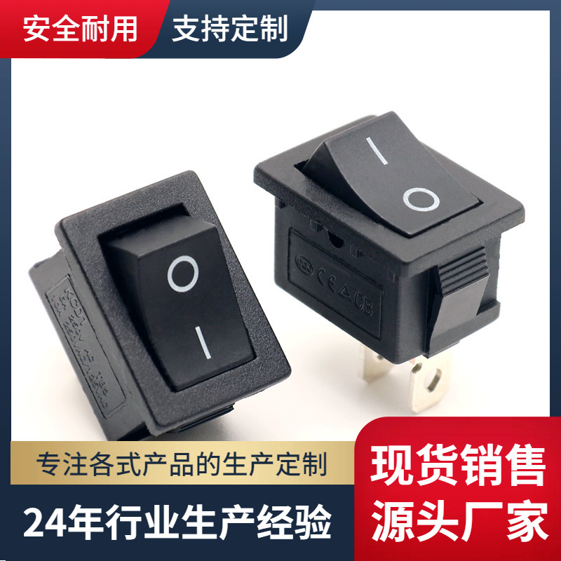 KCD1-101船型开关二脚二档15*21MM翘板电源开关