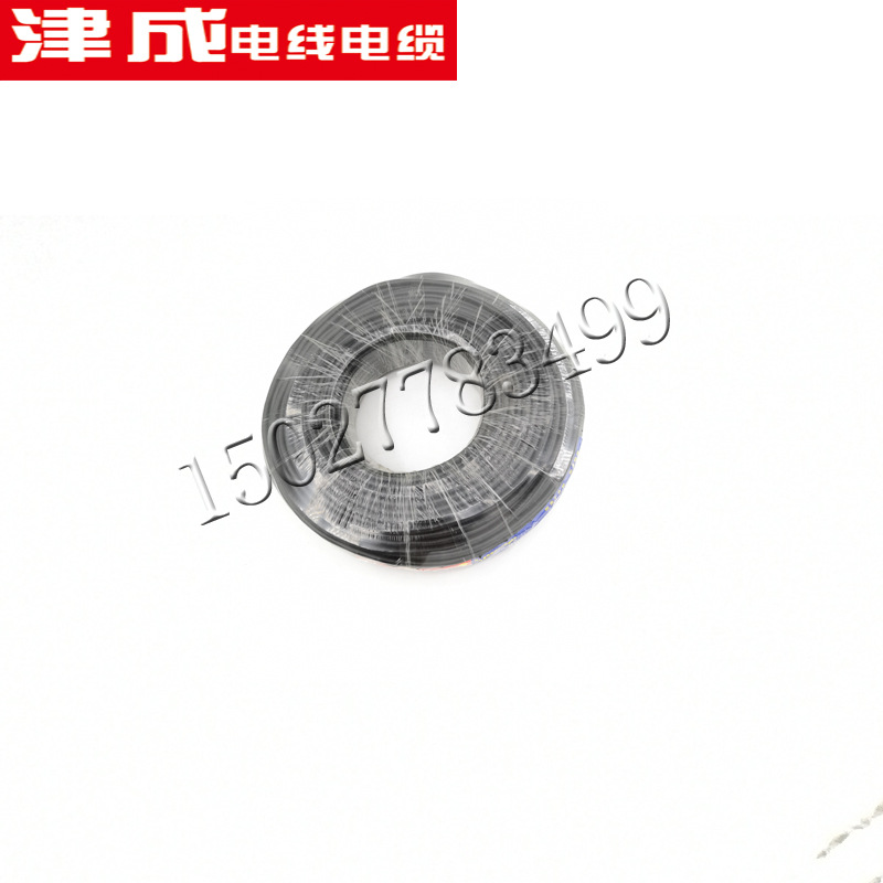 天津津成阻燃屏蔽护套黑色软电缆ZC-RVVP3X1.5绝缘无氧铜屏蔽网