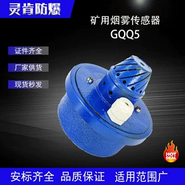 防爆灯;其他传感器;矿山施工设备