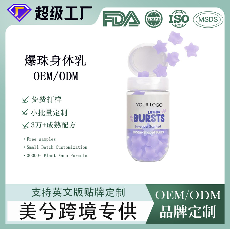 Loción Corporal Aromática de Lavanda Refrescante e Hidratante