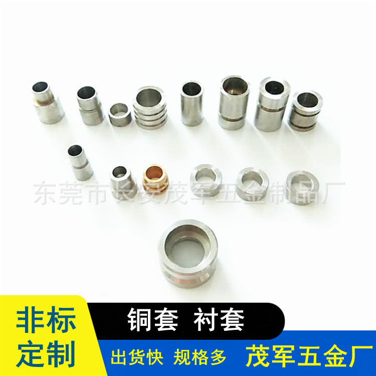 加工控制臂衬套连杆轴承铜套空心小黄铜圆铁不锈钢衬套带肩薄壁