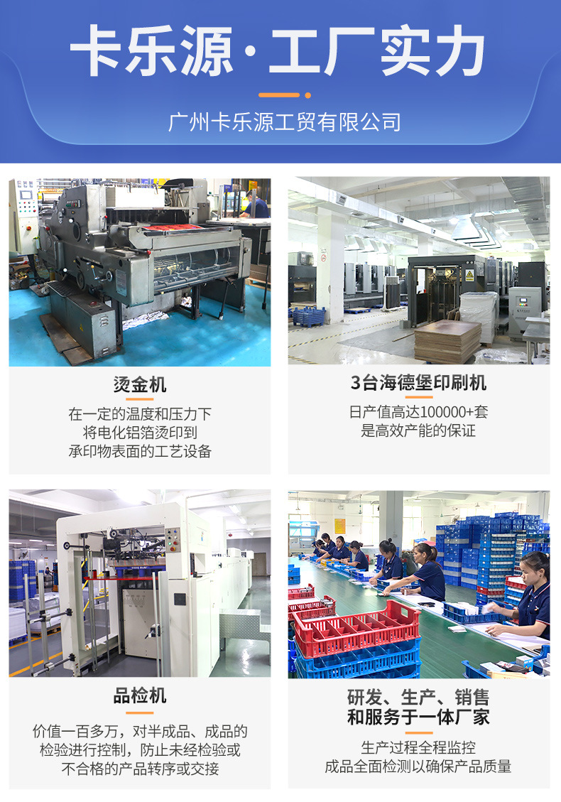 详情-广州市宇华扑克有限公司-卡牌(闪卡)_07